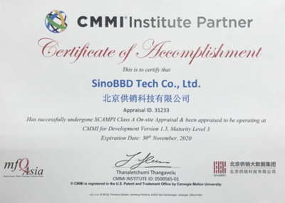 北京供銷科技獲CMMI3級認(rèn)證，研發(fā)管理能力與國際接軌